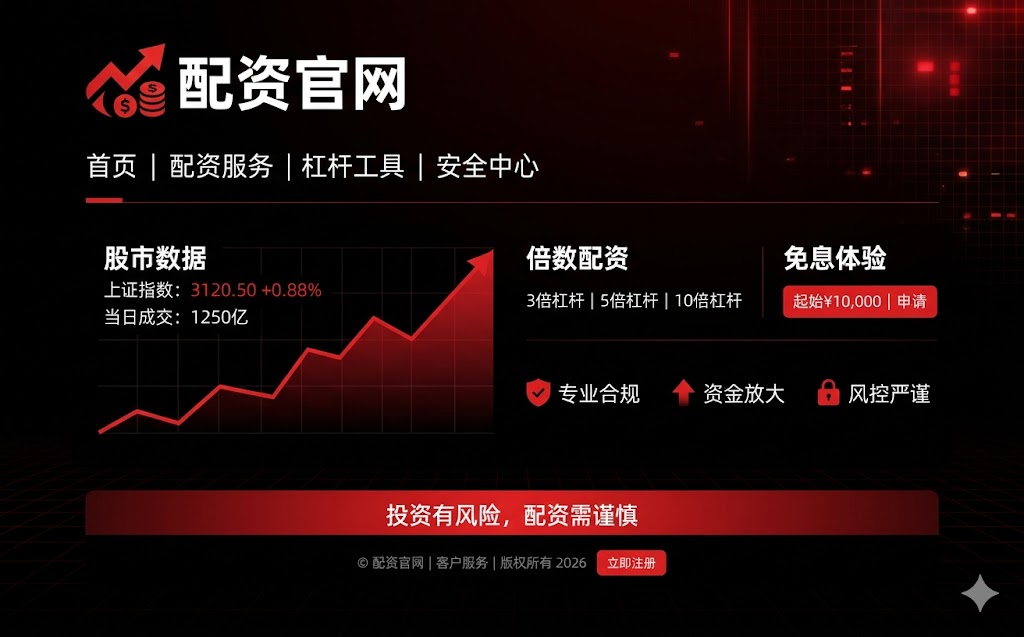 无锡配资股市怎么稳：流动性与手续费的博弈